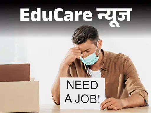Amazon ने घटाए 14 हजार Job Roles: 30 हजार Employees पर मंडराया छंटनी का खतरा