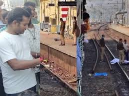 Mirzapur Accident: चुनार स्टेशन पर हावड़ा-कालका मेल से कटकर 6 श्रद्धालुओं की मौत