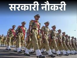 Government Job: झारखंड में वार्डर भर्ती के लिए आवेदन शुरू, 1733 पदों पर वैकेंसी; सैलरी 63 हजार से ज्यादा