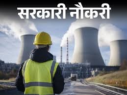 Job: न्यूक्लियर पावर कॉर्पोरेशन में 122 पदों पर भर्ती शुरू; आवेदन आज से, सैलरी ₹56 हजार से ज्यादा