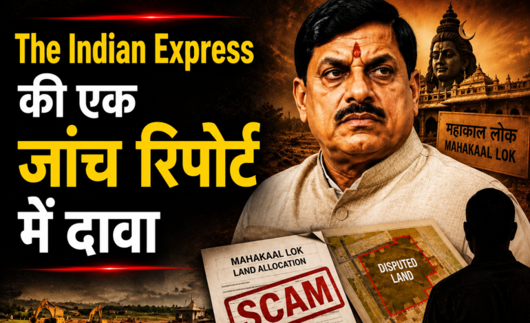 Mohan Yadav Ujjain Land Deal: 168 Acres Land Purchase Controversy Explained