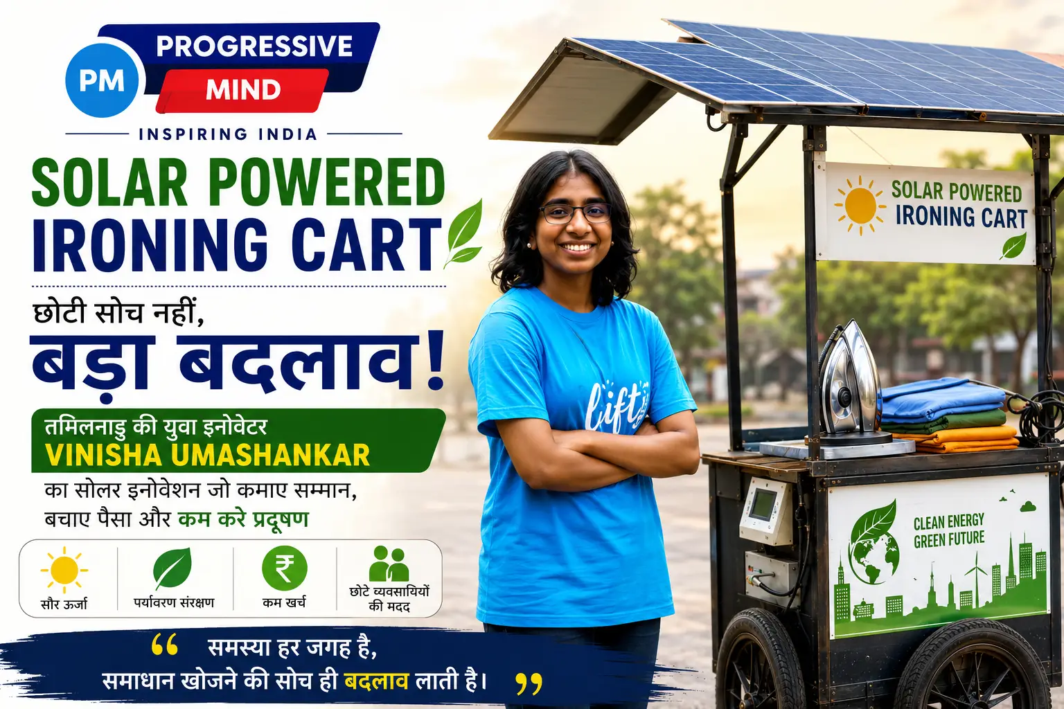 Solar Powered Ironing Cart: Vinisha Umashankar’s Green Innovation